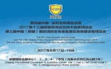 靈信科技將出席「第四屆中國-亞歐安防博覽會(huì)」，并參加首屆反制無人機(jī)設(shè)備大賽