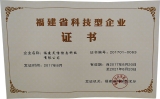 靈信科技榮獲「福建省科技型企業(yè)」證書(shū)