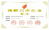 靈信科技榮獲高新技術企業(yè)證書，彰顯公司技術創(chuàng)新能力、產品開發(fā)實力