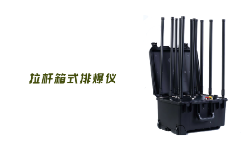 排爆頻率干擾儀是什么設(shè)備？作用原理詳解